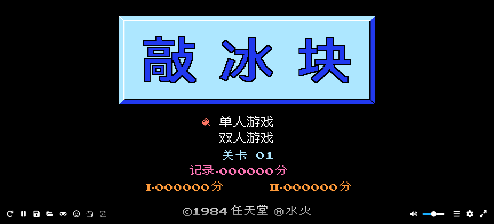 敲冰块(简)[水火](JP)[ACT](0.37Mb)